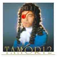 タモリ CD 2枚セット TAMORI TAMORI 2 タモリ CD 2枚セット TAMORI TAMORI 2 Amazon.co.jp: タモリ2